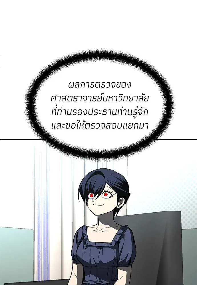 สนามเด็กล่า ตอนที่ 46 รูปที่ 89