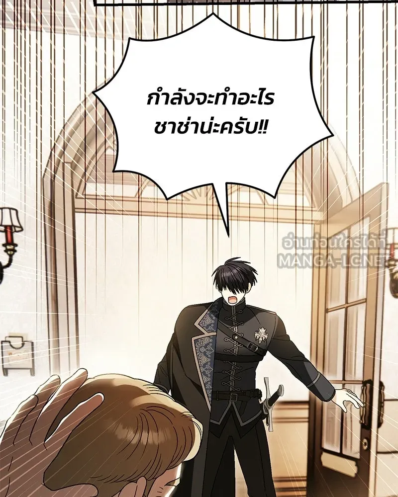 จุ๊บรัก คุณหมาป่า ตอนที่ 31 รูปที่ 117