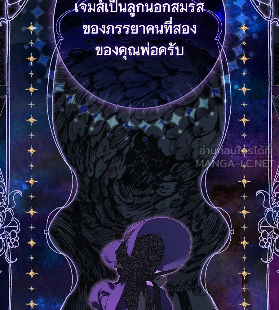 สาว(ลับ)ใช้ของท่านเคานต์ตาบอด ตอนที่ 48 รูปที่ 42