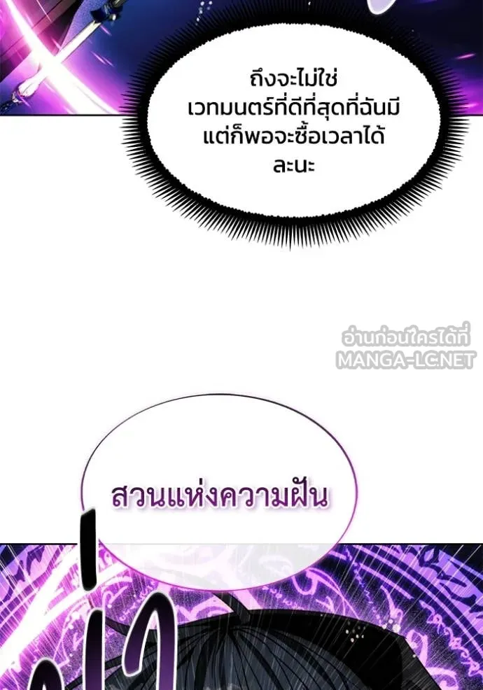 ศึกชิงบัลลังก์เทพเจ้ ตอนที่ 194 รูปที่ 93