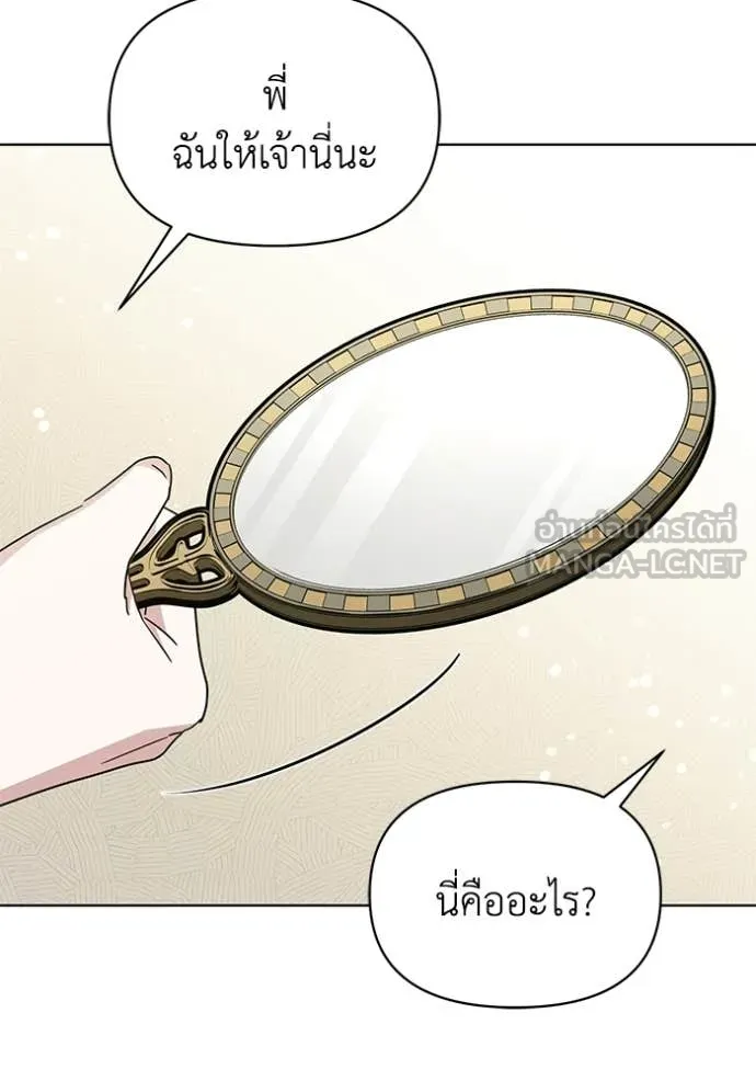 ชีวิตใหม่ในตระกูล ตอนที่ 98 รูปที่ 15