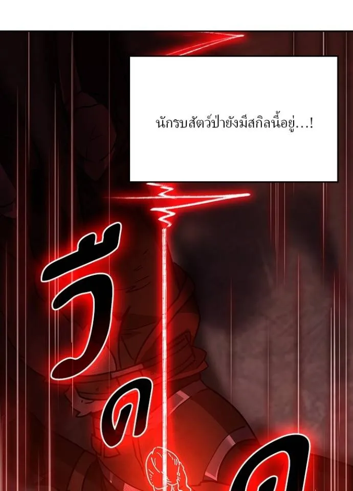 เป้าหมายครั้งที่ 2 ตอนที่ 28 รูปที่ 68