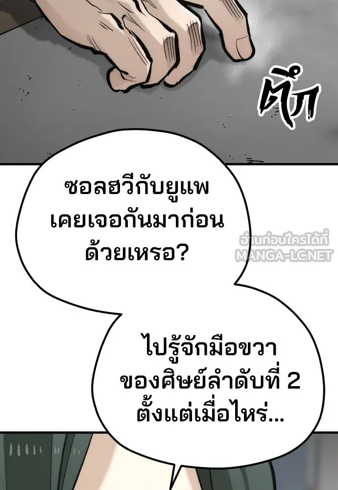 เส้นทางสู่เทพมาร ตอนที่ 109 รูปที่ 54