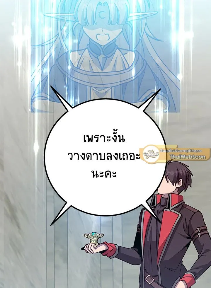 The Max Level Hero Has Returned การกล_บมาของว_รบ_ร_ษเวลต_น ตอนที่ ตอนที่ 188 รูปที่ 65