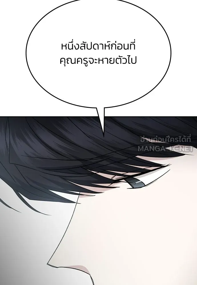 รักแล้วห้ามเลิก ตอนที่ 61 รูปที่ 159