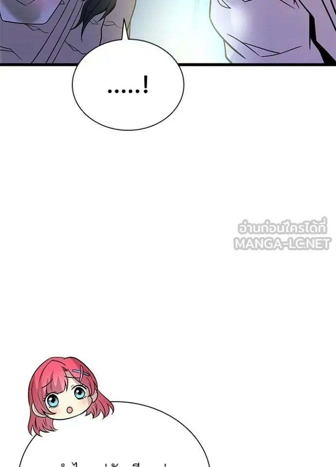 Villain to kill ตอนที่ 221 รูปที่ 94