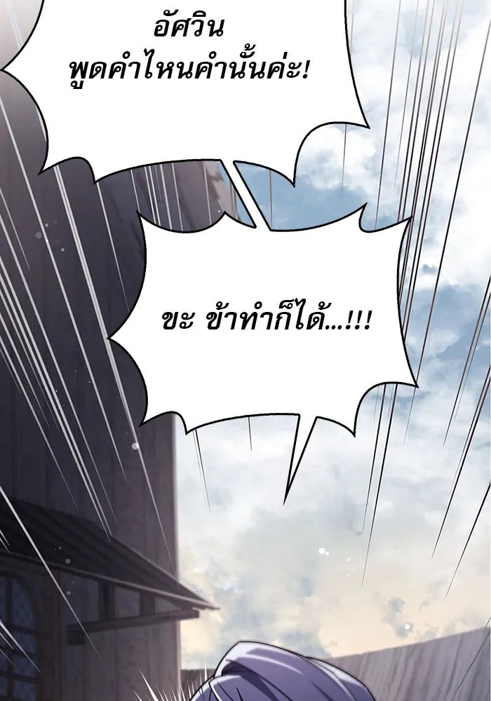 ผมไม่ได้เก่งอย่างที่คิด ตอนที่ 27 รูปที่ 142