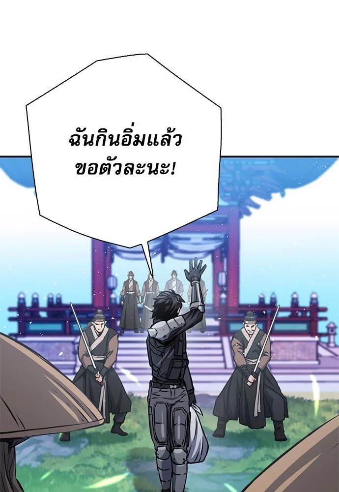 ดรูอิดแห่งสถานีโซล ตอนที่ 110 รูปที่ 59