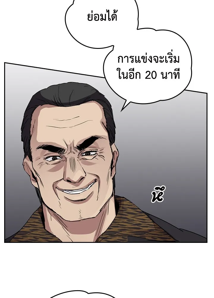 นักเลงกระจอกย้อนเวลามาทวงแค้น ตอนที่ 65 รูปที่ 34