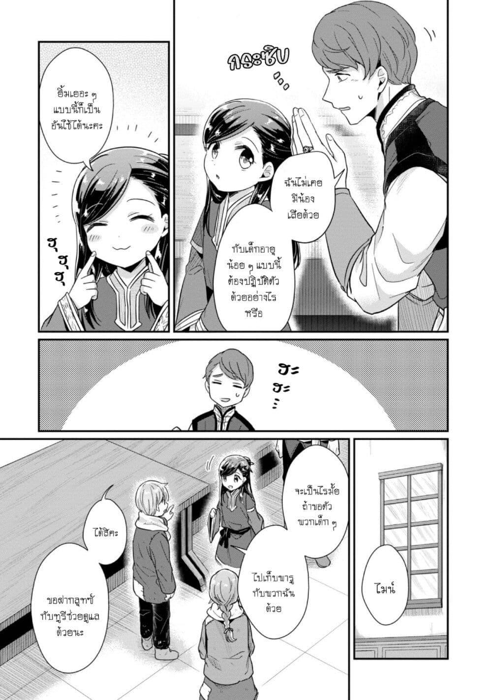 Manga-lc-com อ่านมังงะ อ่านการ์ตูน ออนไลน์ ฟรี Honzuki no Gekokujou Part 2 ตอนที่ 1 2 3 4 5 6 7 8 9 10 11 12 13 14 ฟรี ไม่มีโฆษณา Manga-lc - อ่าน มังงะ อ่าน การ์ตูน ออนไลน์ อ่านมังงะ ฟรี