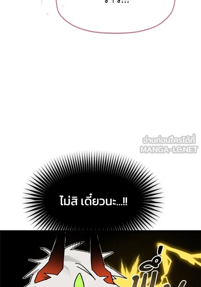 มัมหมีจ๋าหนูมาแบ๊ว ตอนที่ 17 รูปที่ 48