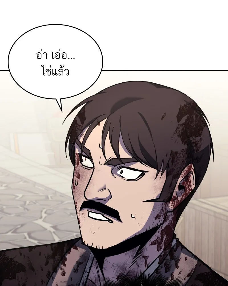 เกิดอีกทีเป็นว่าที่ประมุขลัทธิมาร ตอนที่ 65 รูปที่ 203