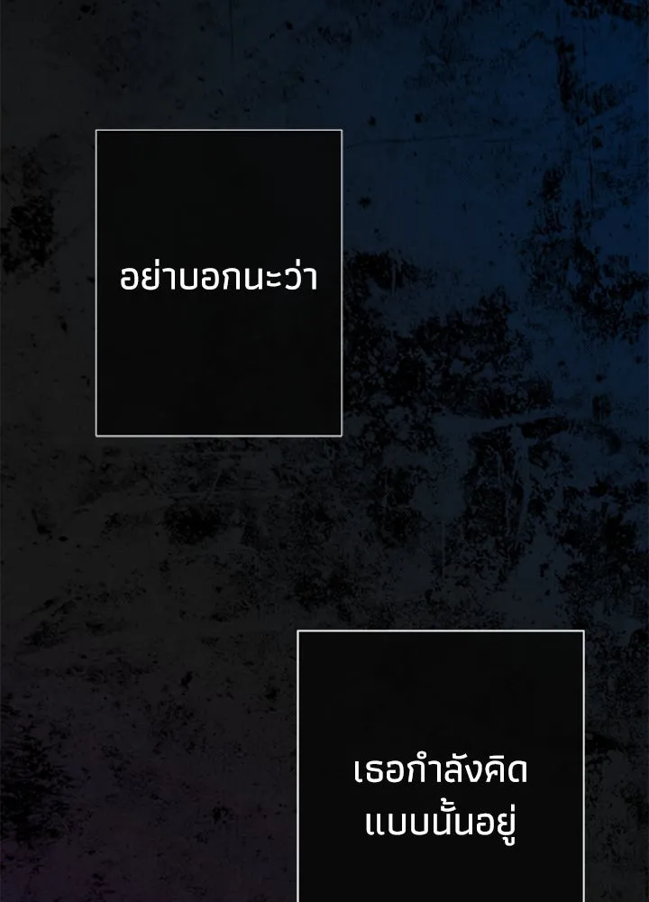 องค์ชายผู้อื้อฉาว ตอนที่ 47 รูปที่ 41