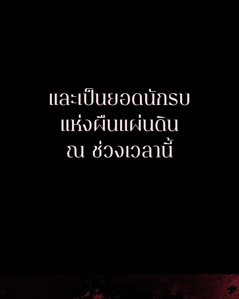 เกาลูน  ซาโรกา ตอนที่ 14 รูปที่ 130