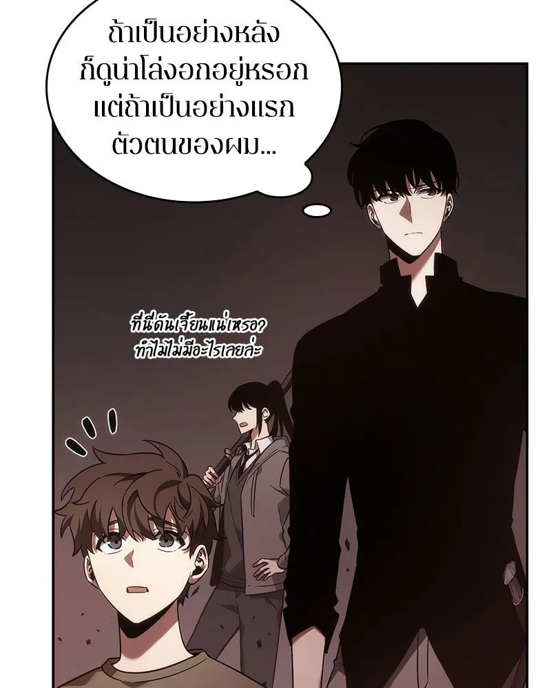 Omniscient Reader อ่านชะตาวันสิ้นโลก ตอนที่ 9 ปลาแสงอาทิตย์ผู้หยั่งรู้ (1) รูปที่ 34