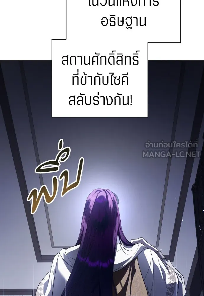 ชิงชีวิตพลิกลิขิตชะตา ตอนที่ 256. เหตุใดถึงสลับร่างกัน(1) รูปที่ 60