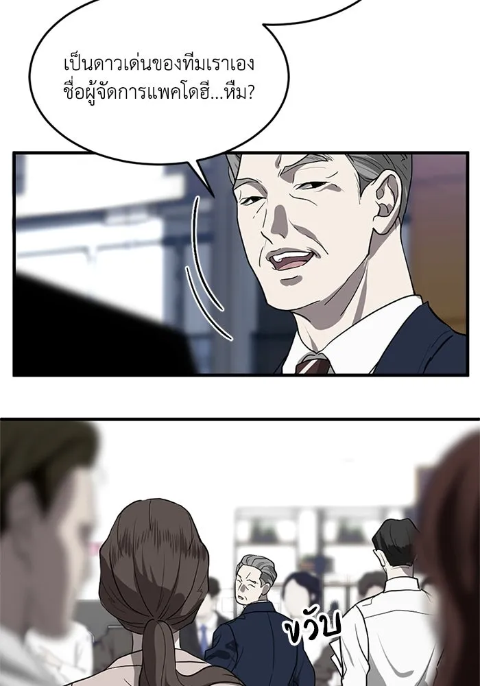 ชีวิตรักฉบับเดจาวู ตอนที่ 1 รูปที่ 83