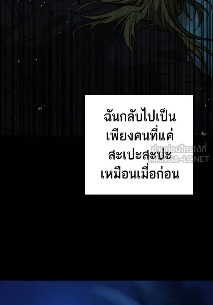 Study Group ตอนที่ 277 รูปที่ 142