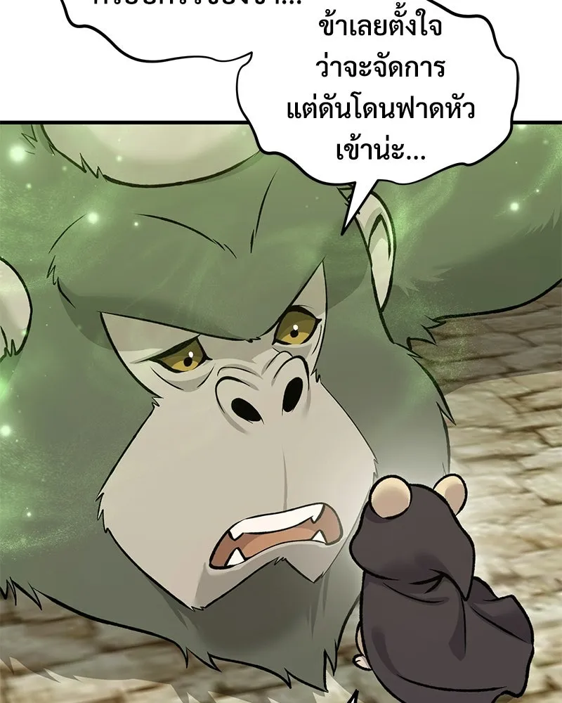 ปลูกผักพิชิตหอคอย ตอนที่ 127 รูปที่ 163