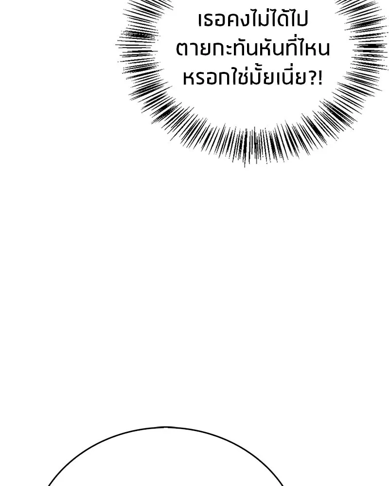 สุดยอดเทรนเนอร์แห่งยุทธภพ ตอนที่ 53 ตกหลุมรัก รูปที่ 71