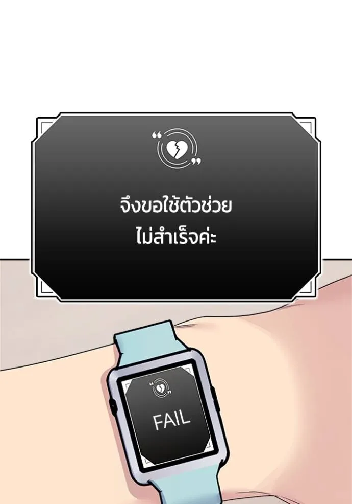 couple breaker ตอนที่ 78 รูปที่ 92