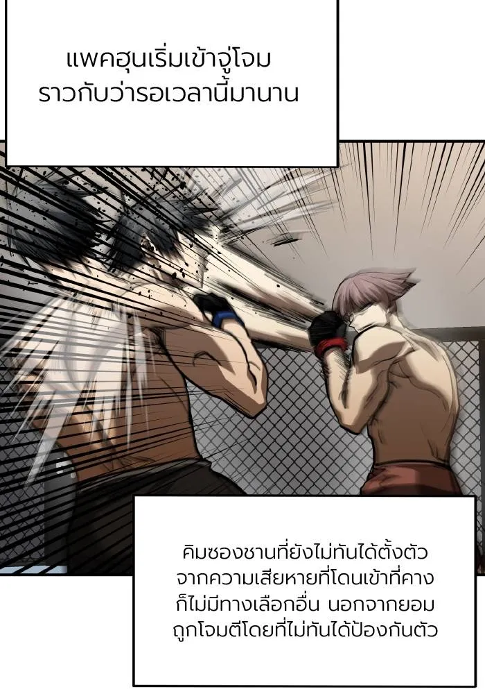 ราชาแห่งอ็อกทากอน ตอนที่ 53 รูปที่ 52