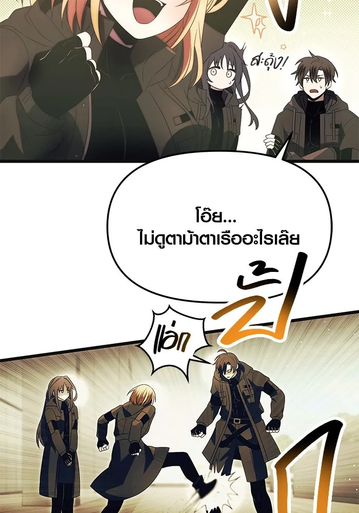 พลิกชะตาคว้าไอเทมระดับเทพ ตอนที่ 64 รูปที่ 55