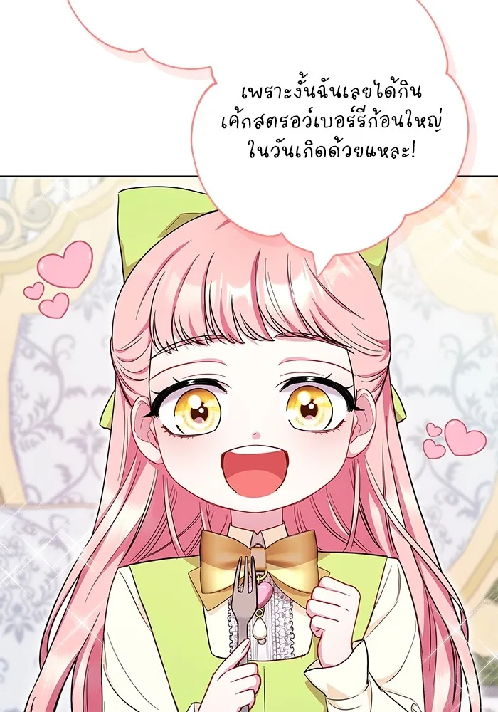 ฉันกลายเป็นแม่พระเอกนิยายจอมเสเพล ตอนที่ 53 รูปที่ 10