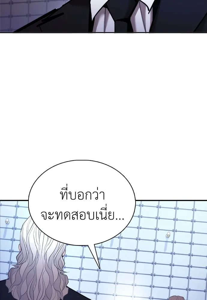 สุภาพบุรุษสูทดำ ตอนที่ 9 รูปที่ 22