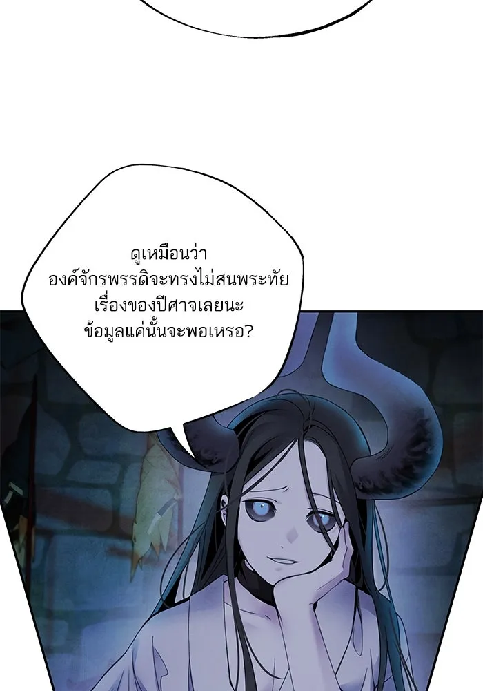 อาซา ตอนที่ 56 การยื่นข้อเสนอ รูปที่ 56