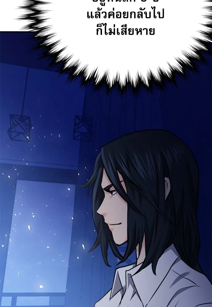 ดรูอิดแห่งสถานีโซล ตอนที่ 144 รูปที่ 41