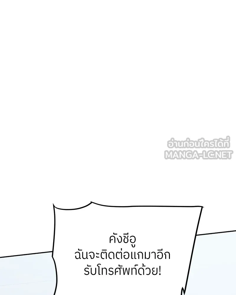 ย้อนเวลามาเป็นมักเน่ ตอนที่ 45 รูปที่ 18