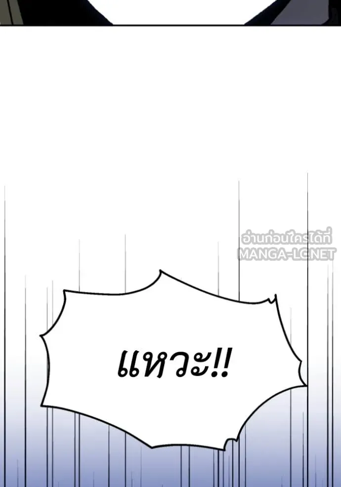 อดีตบอสหอคอย ตอนที่ 110 รูปที่ 162