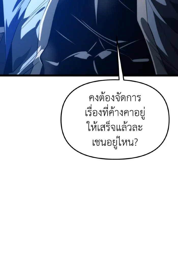 การแข่งขันของผู้เกิดใหม่ ตอนที่ 101 รูปที่ 133