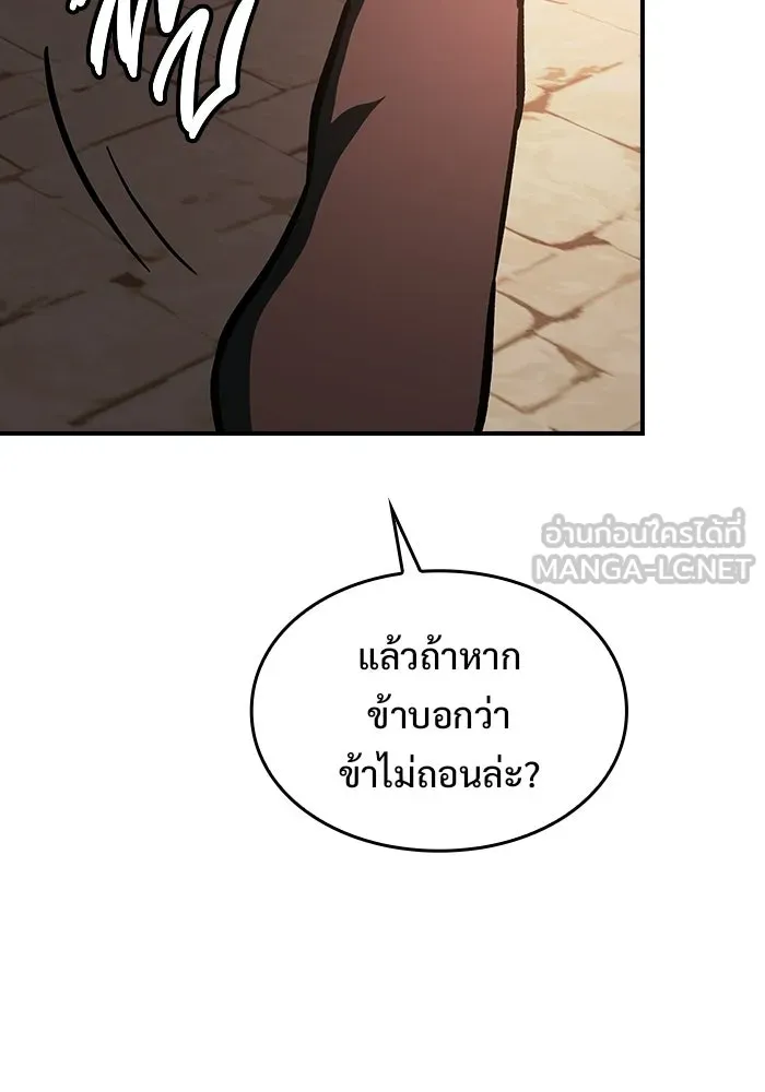 ซอร์ดมาสเตอร์ผู้กลืนดาบ ตอนที่ 16 รูปที่ 120