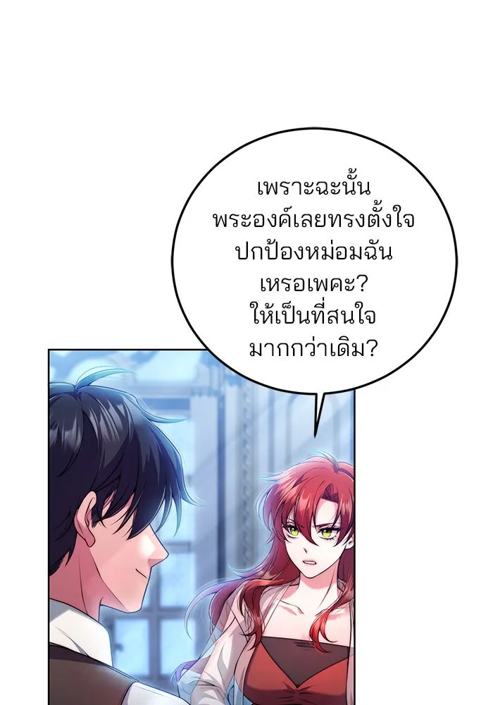 แผนหย่าสามีทรราช ตอนที่ 14 รูปที่ 46