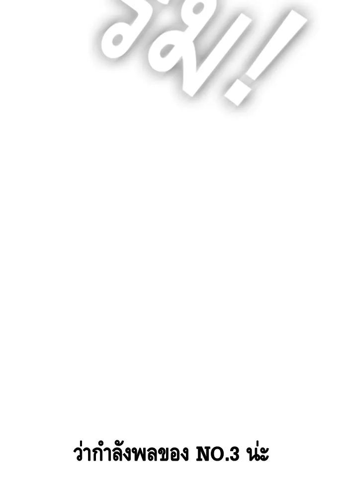 King Game ตอนที่ 62 ไม่ให้เด็ดขาด..! รูปที่ 77