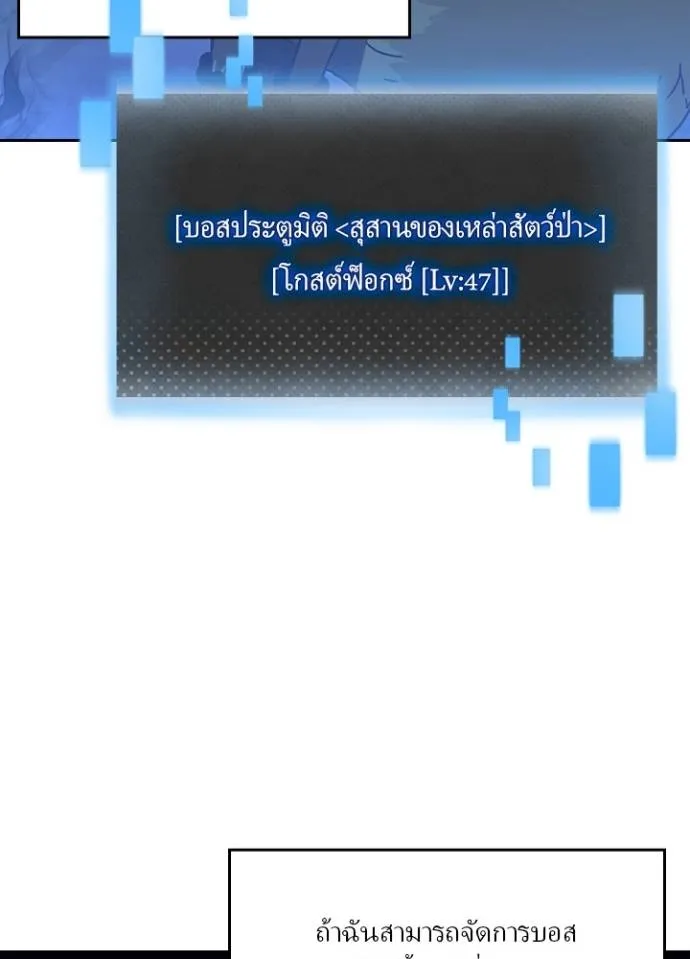เป้าหมายครั้งที่ 2 ตอนที่ 27 รูปที่ 70