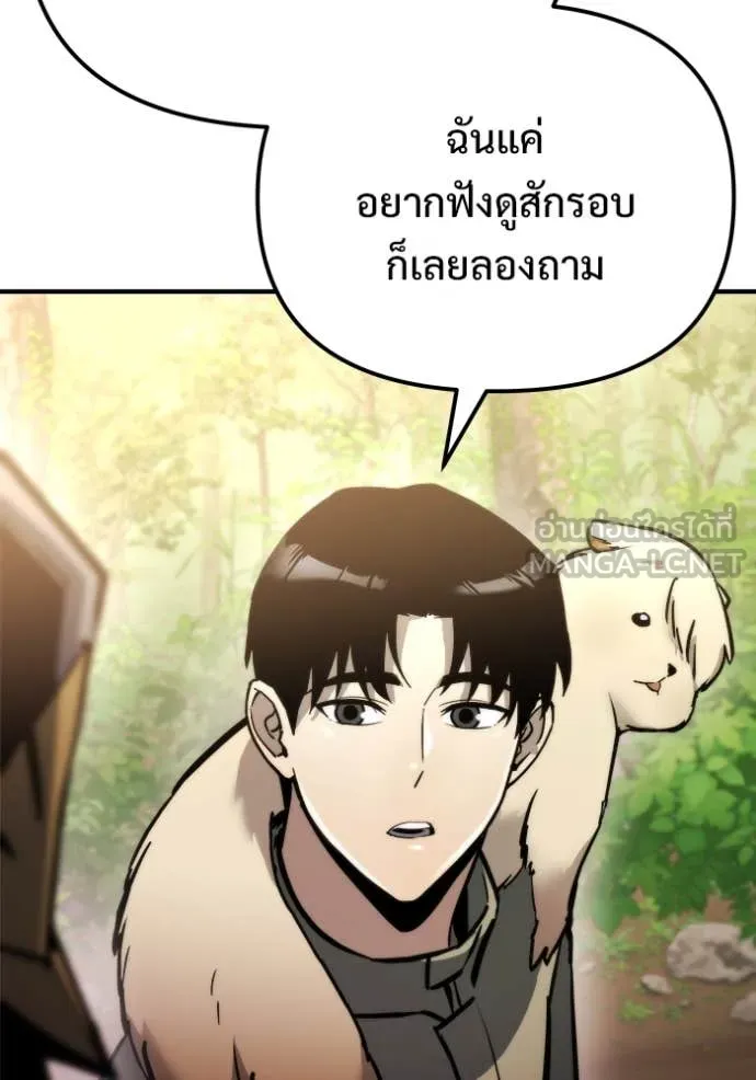 โกดังลับหลังโลกแตก ตอนที่ 54 รูปที่ 43