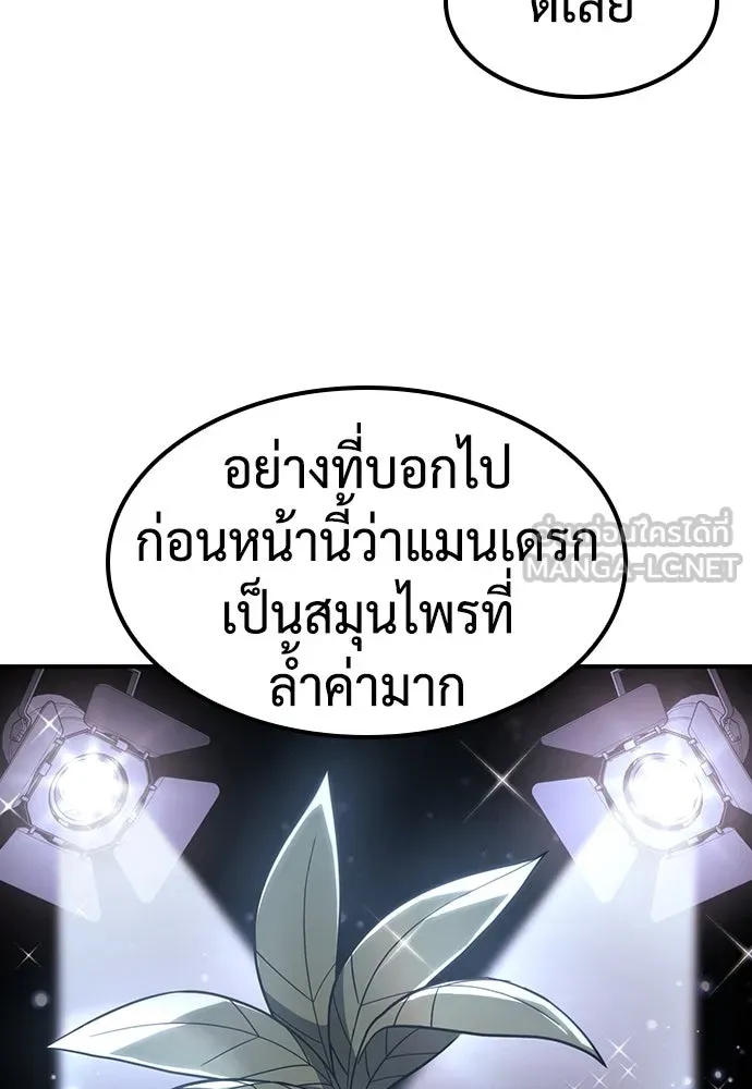 คลินิกสัตว์ต่างโลกของคิมโอจิน ตอนที่ 7 รูปที่ 51