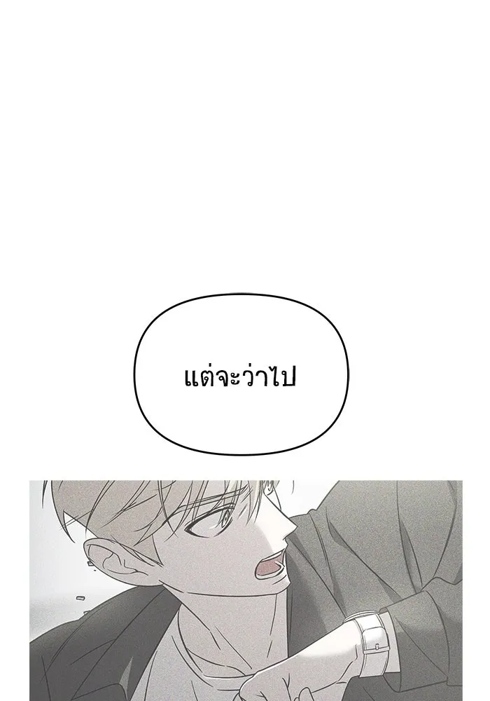 วายร้ายก็อยากมีรัก ตอนที่ 8 รูปที่ 14