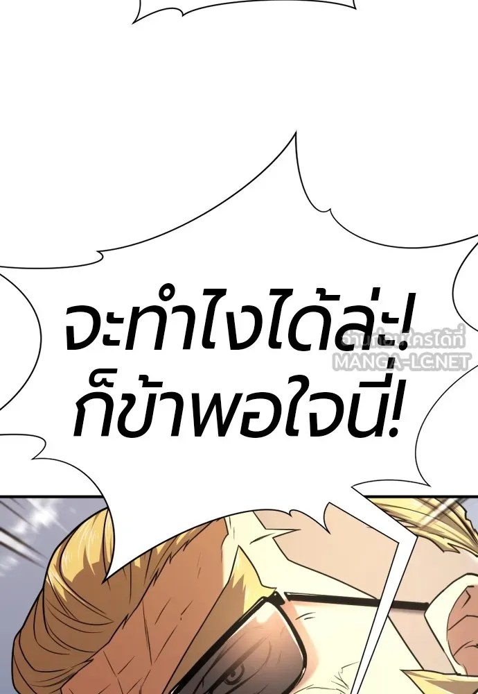 ยอดสถาปนิกผู้พิทักษ์อาณาจักร ตอนที่ 148 รูปที่ 102