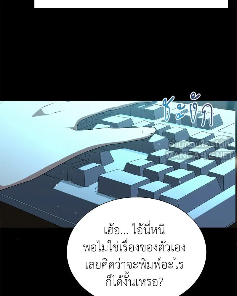 คนสวนโลกฮันเตอร์ ตอนที่ 4 รูปที่ 12