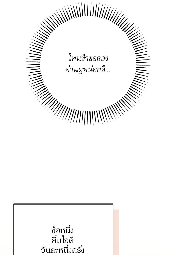 เกิดใหม่คราวนี้ ขอเป็นคนดีดูสักครั้ง ตอนที่ 85 รูปที่ 59