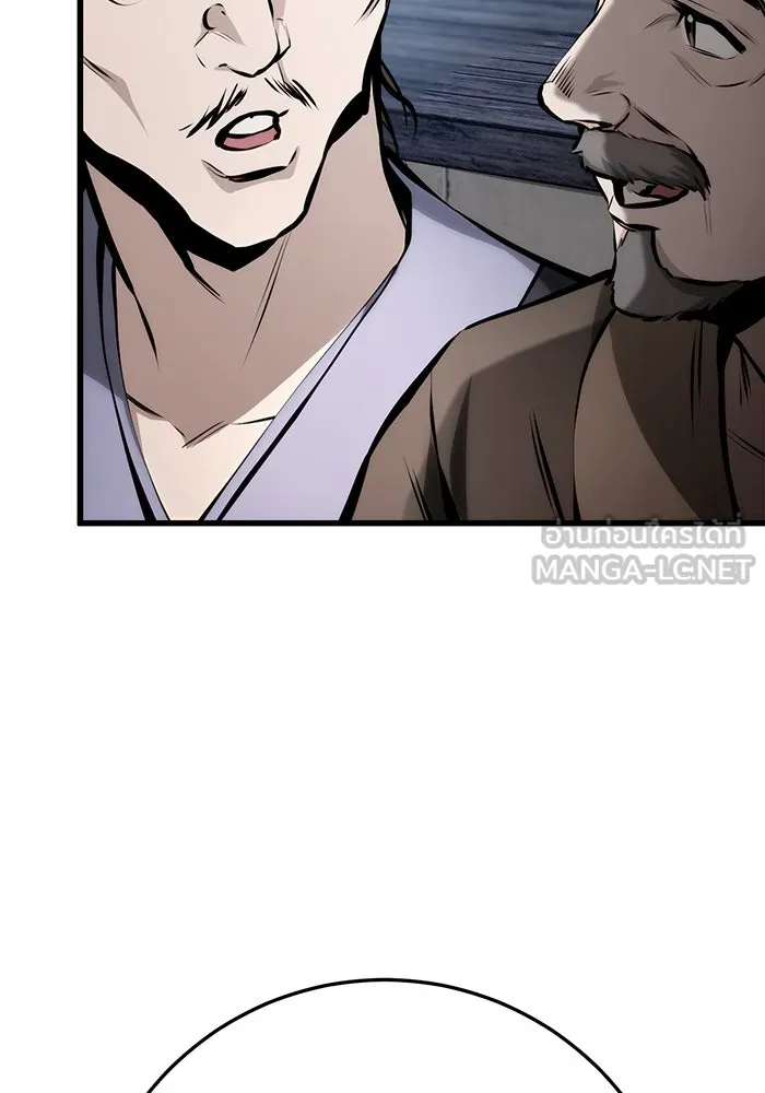 ดาบแห่งจักรพรรดิ ตอนที่ 60 รูปที่ 9