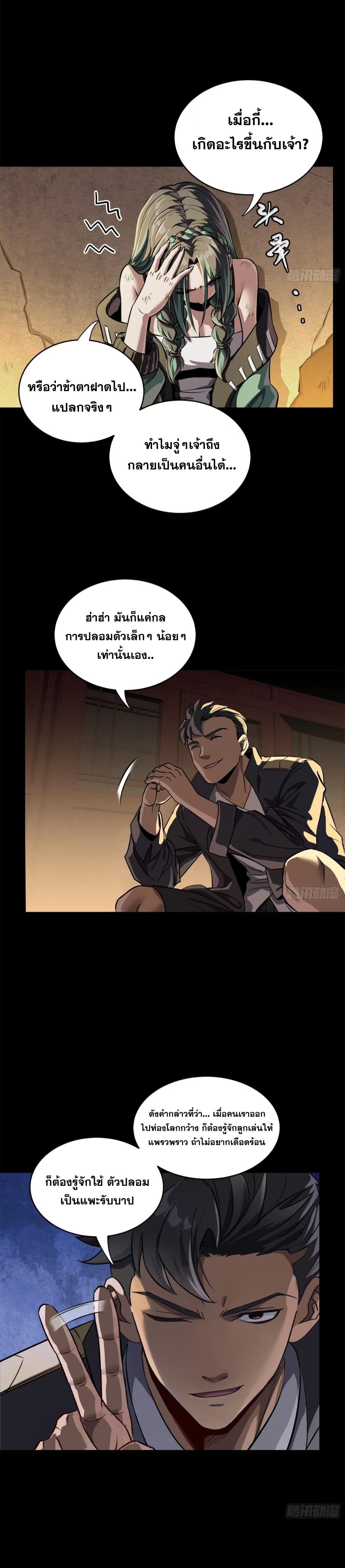 Manga-lc-com อ่านมังงะ อ่านการ์ตูน ออนไลน์ ฟรี Legend of Star General ตอนที่ 1 2 3 4 5 6 7 8 9 10 11 12 13 14 ฟรี ไม่มีโฆษณา Manga-lc - อ่าน มังงะ อ่าน การ์ตูน ออนไลน์ อ่านมังงะ ฟรี