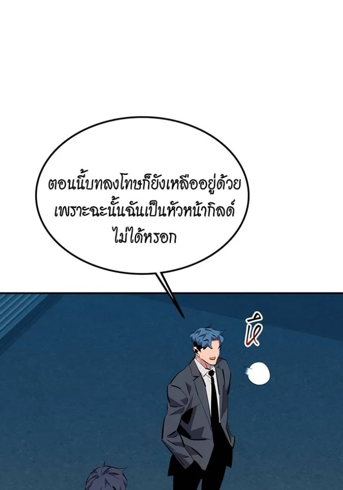 แยกร่างล่าอัตโนมัติ ตอนที่ 115 รูปที่ 100