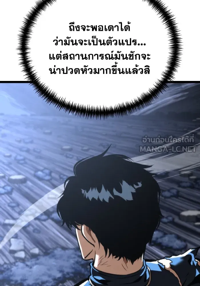 การแข่งขันของผู้เกิดใหม่ ตอนที่ 73 รูปที่ 63