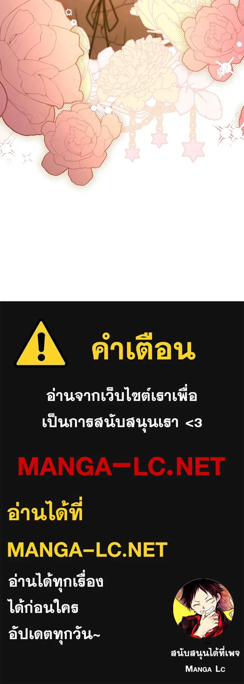 อนาคตพบรัก ตอนที่ 14 รูปที่ 123