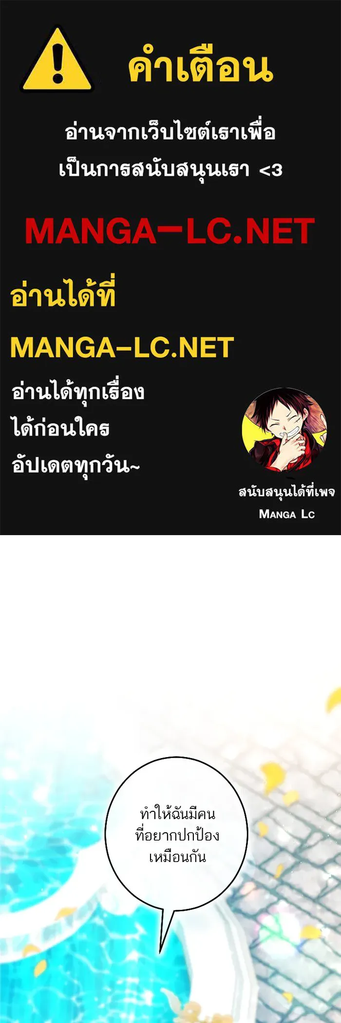 คุณหนูย้อนเวลามาเป็นอัศวิน ตอนที่ 97 รูปที่ 1